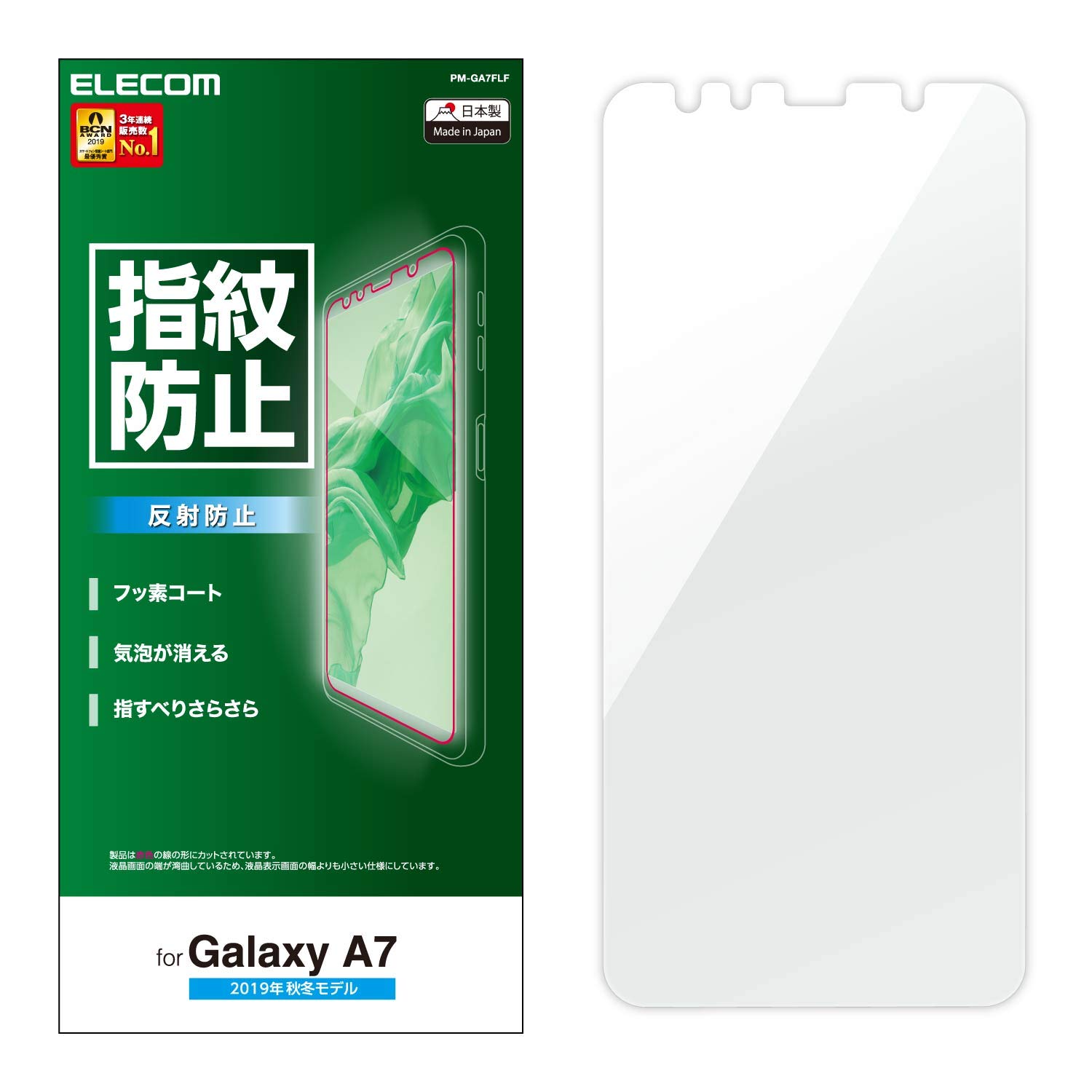쥳 Galaxy A7 ե [椬Ĥˤ] ɻ ȿɻ PM-GA7FLF