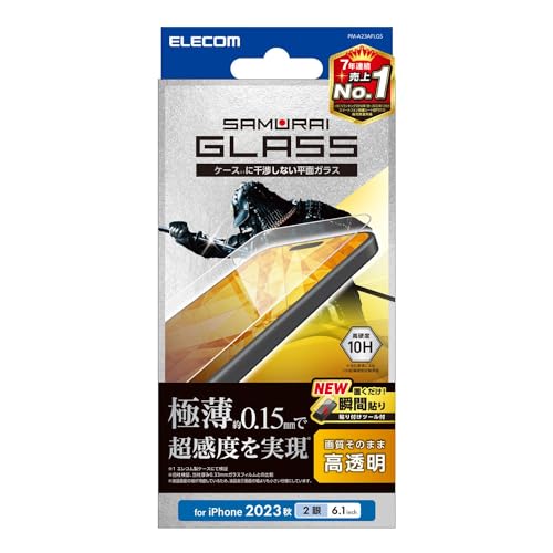 Rakuten - エレコム iPhone15 ガラスフィルム SAMURAI 極薄 0.15mm 高感度 硬度10H 貼付けツール付き クリア PM-A23AFLGS