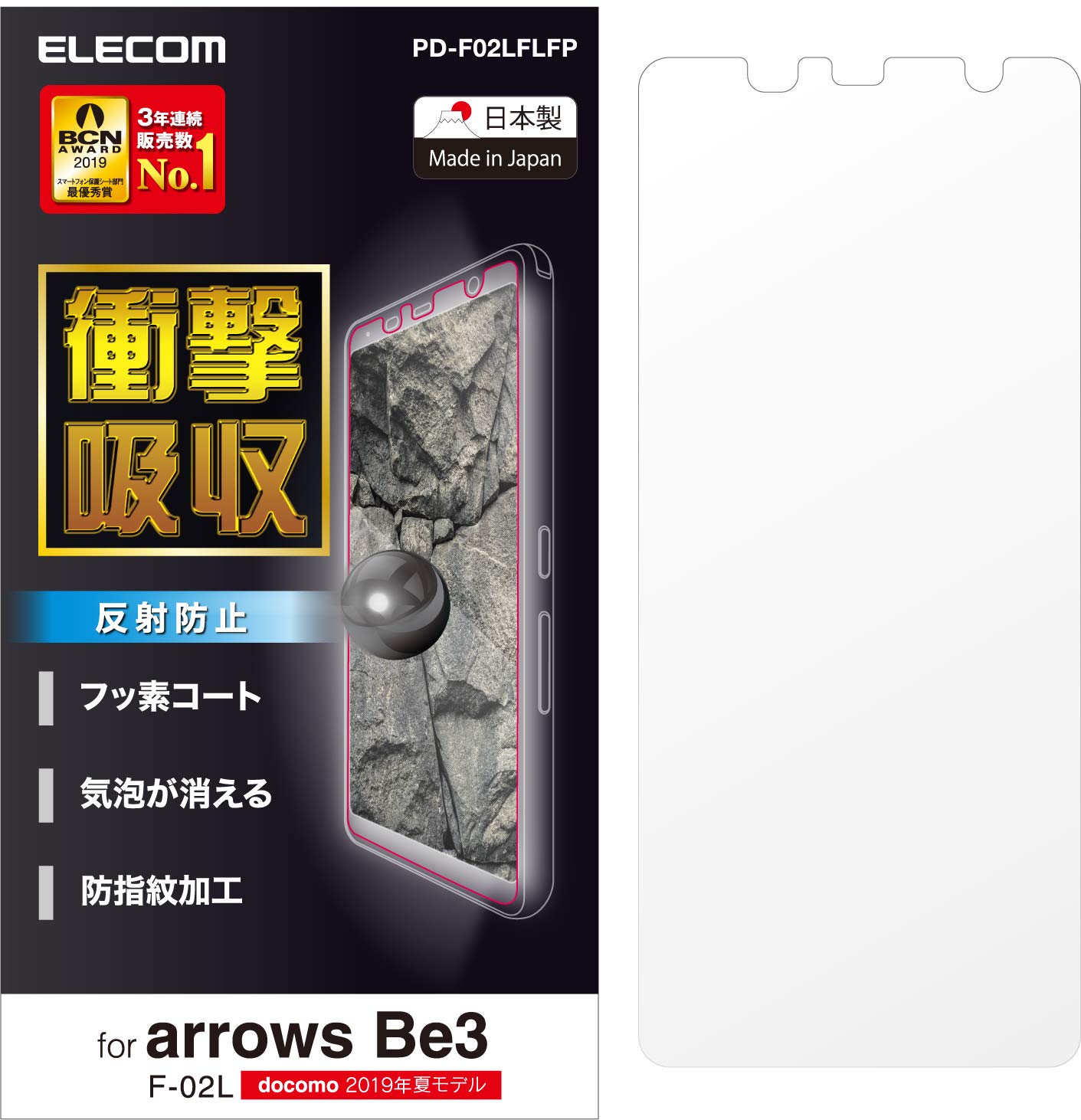 쥳 arrows Be3 ե F-02L ׷ۼ ɻ ȿɻ PD-F02LFLFP