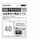 エレコム ラベルシール FBAラベル 出品者向け きれいにはがせる 40面 100枚入り EDT-FBA40100