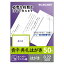 エレコム 喪中はがき スーパーファイン紙 郵便番号枠入り 50枚 蓮柄 日本製 お探しNo:L29 EJH-MS50G3