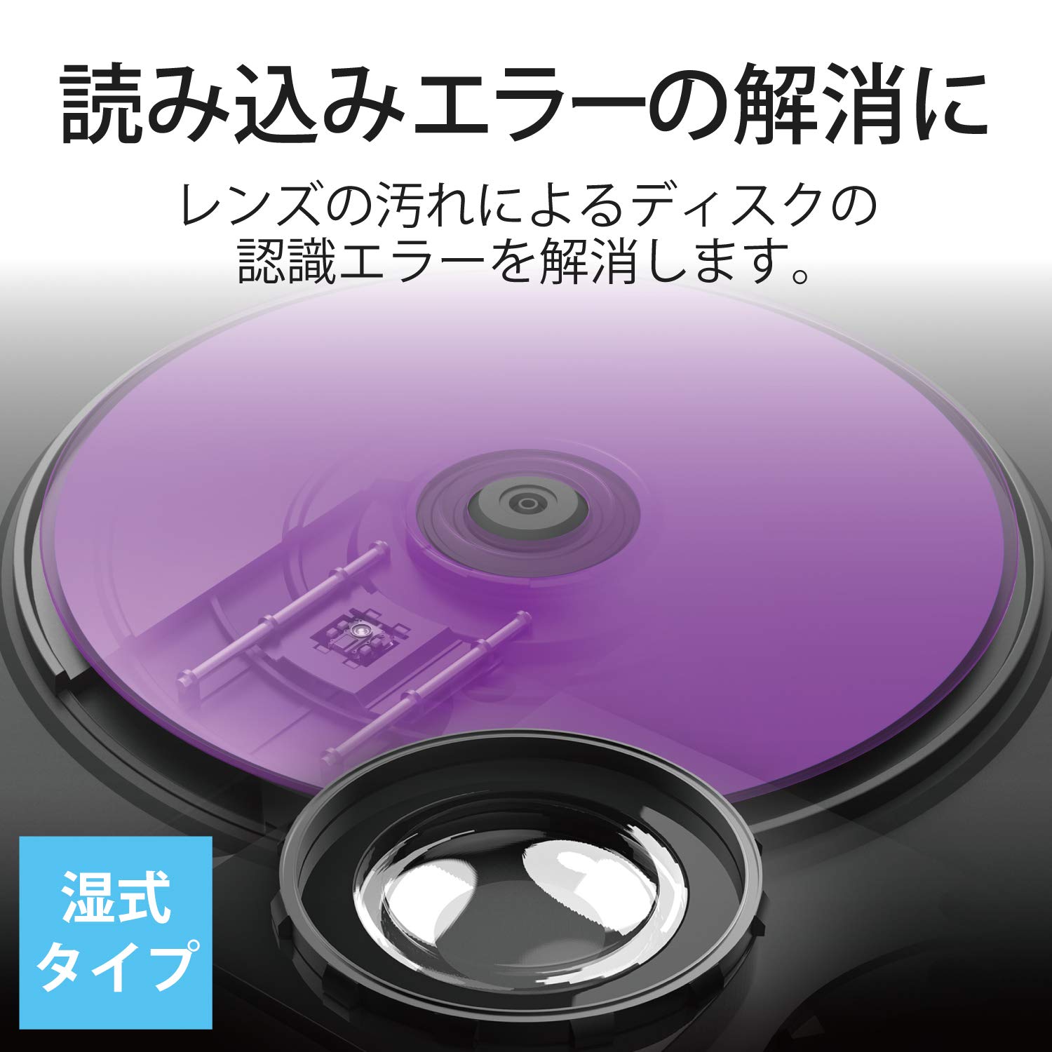 エレコム レンズクリーナー CD/DVD用 読み込みエラー解消に 湿式 対応 日本製 CK-CDDVD3