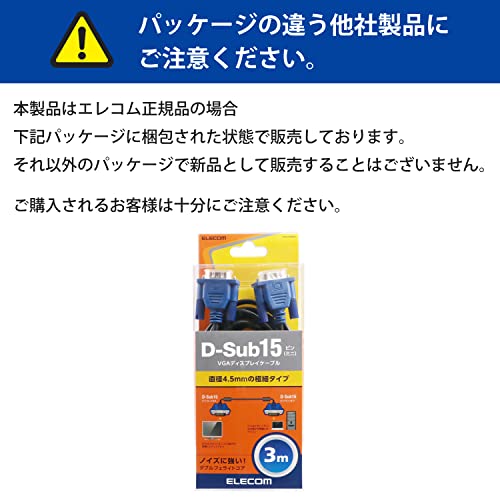エレコム ディスプレイケーブル D-sub15ピン VGA-VGA スリム 3m ブラック CAC-30BK