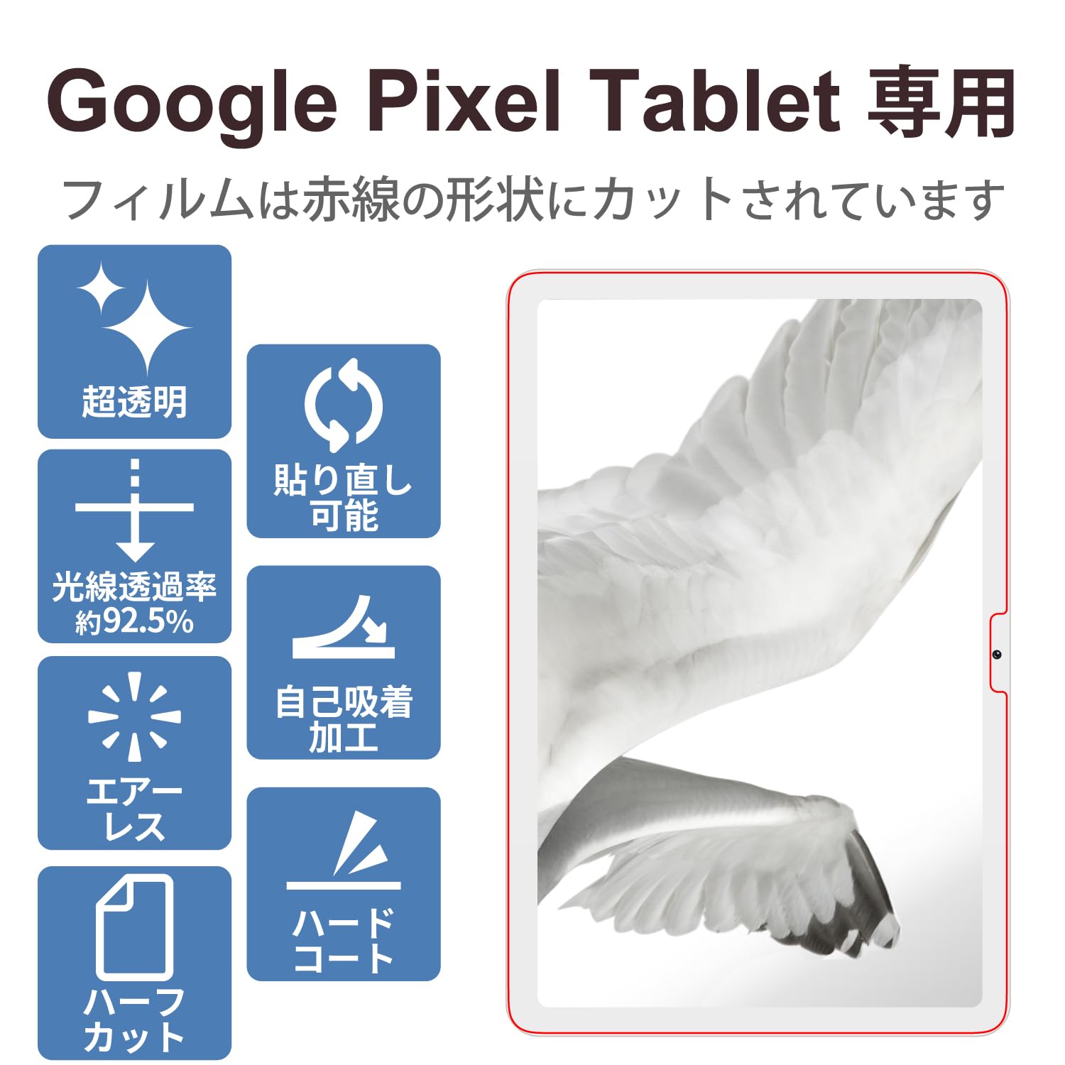 エレコム GooglePixelTablet 保護フィルム 超透明 TB-P231FLAG