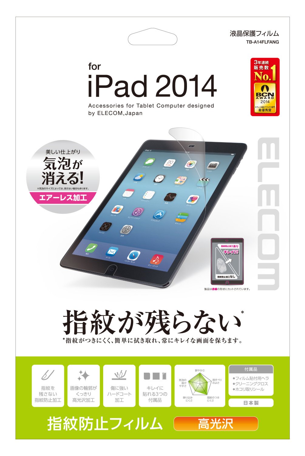 2014ǯ��ǥ�ELECOM iPad Air 2 �վ��ݸ�ե���� ���˶����ϡ��ɥ����� �����ɻ� �������쥹�ù� ���� ������ TB-A14FLFANG