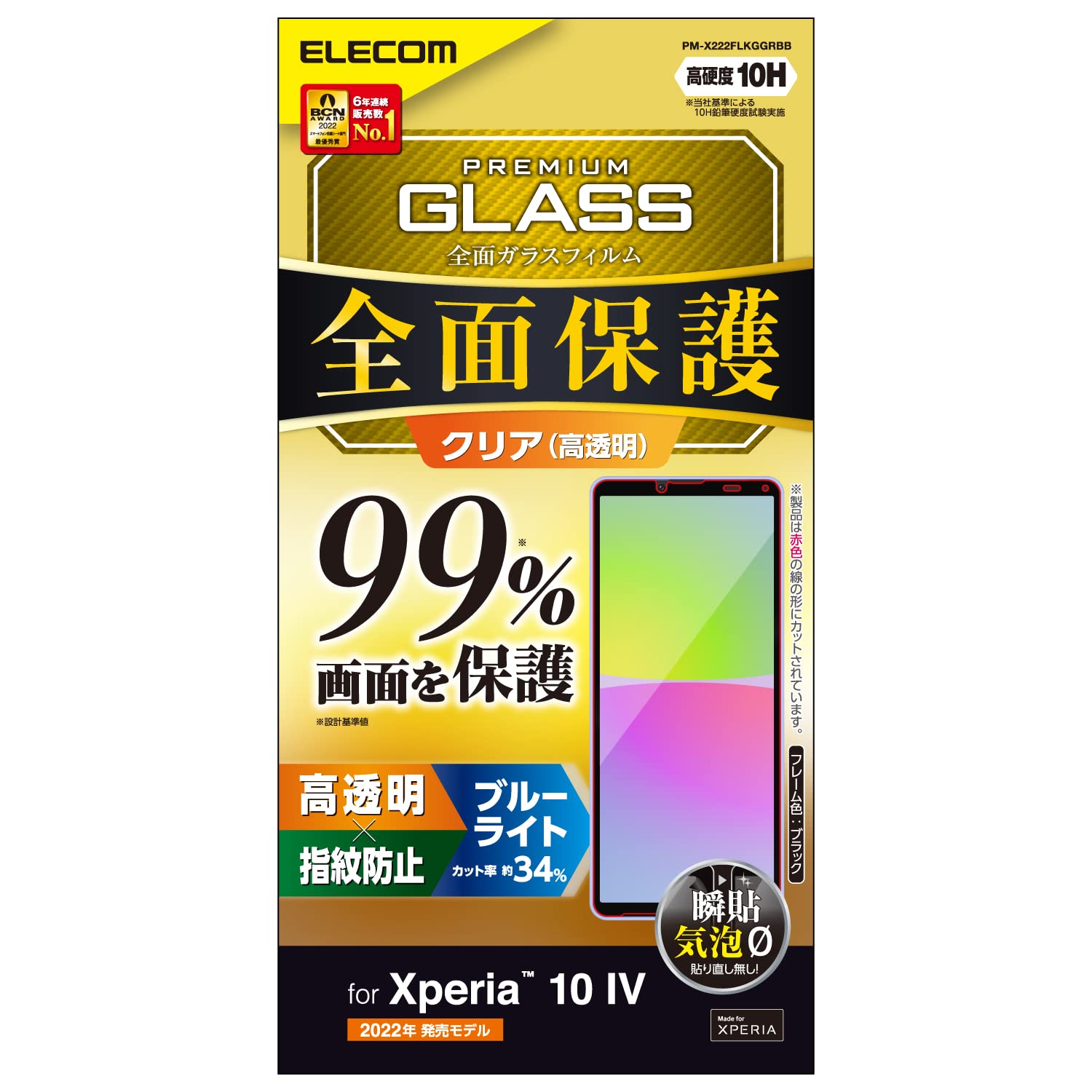 쥳 Xperia 10 IV (SO-52C SOG07 A202SO)/ Xperia 10 III (SO-52B SOG04)/...