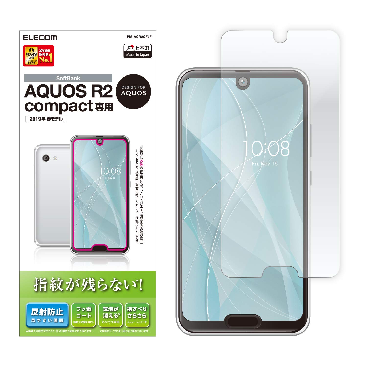 쥳 AQUOS R2 compact ե ɻ ȿɻ  PM-AQR2CFLF