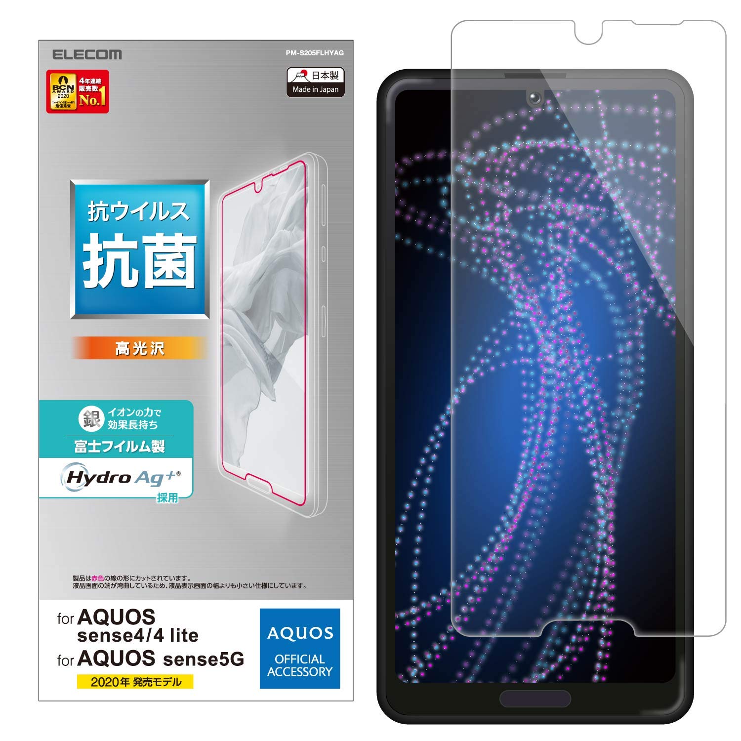 쥳 AQUOS sense4/AQUOS sense5G/AQUOS sense4 lite ե ݲùʲ̤ݤ PM-S205FLHY...