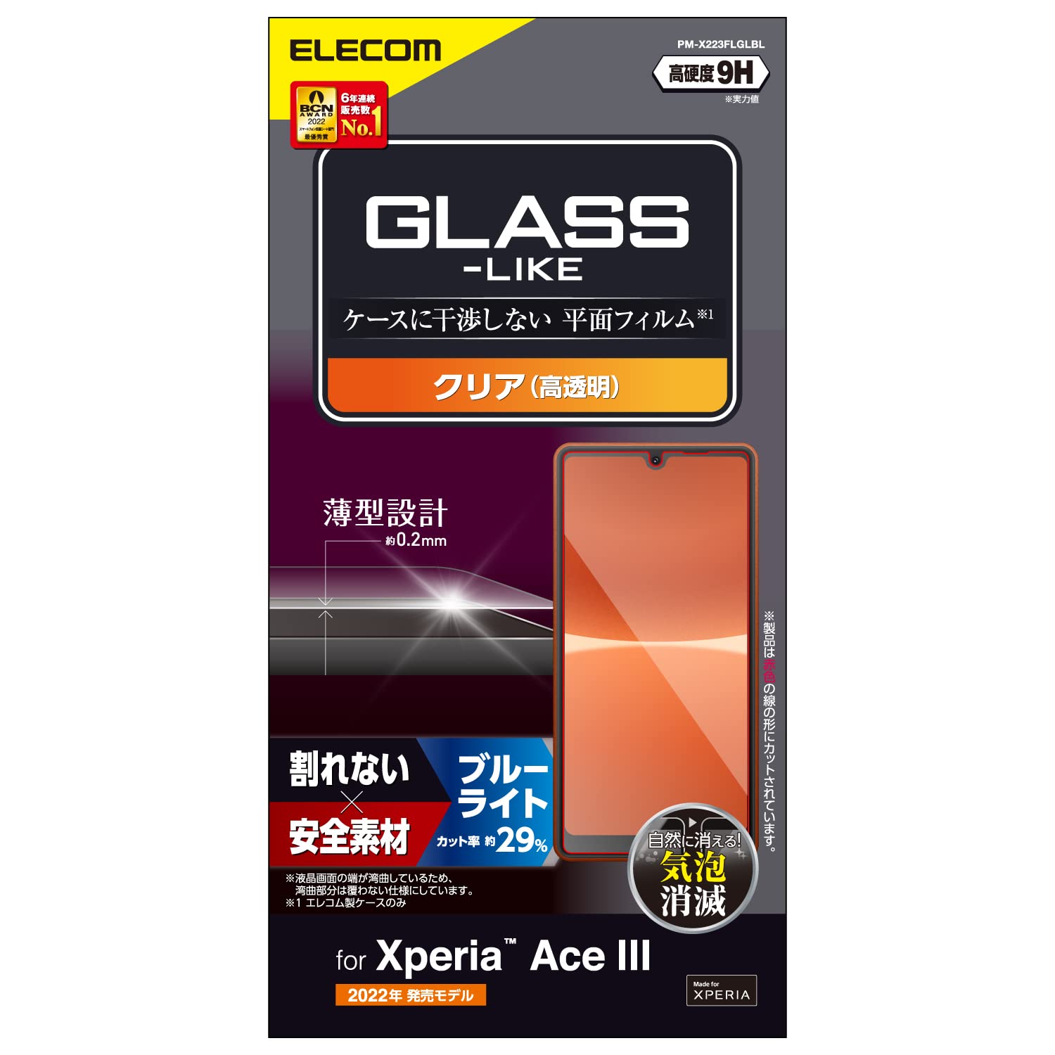 쥳 Xperia Ace III (SO-53C / SOG08) ե ϡɥȲù 9H 饹饤 ֥롼饤ȥå ɻ ...