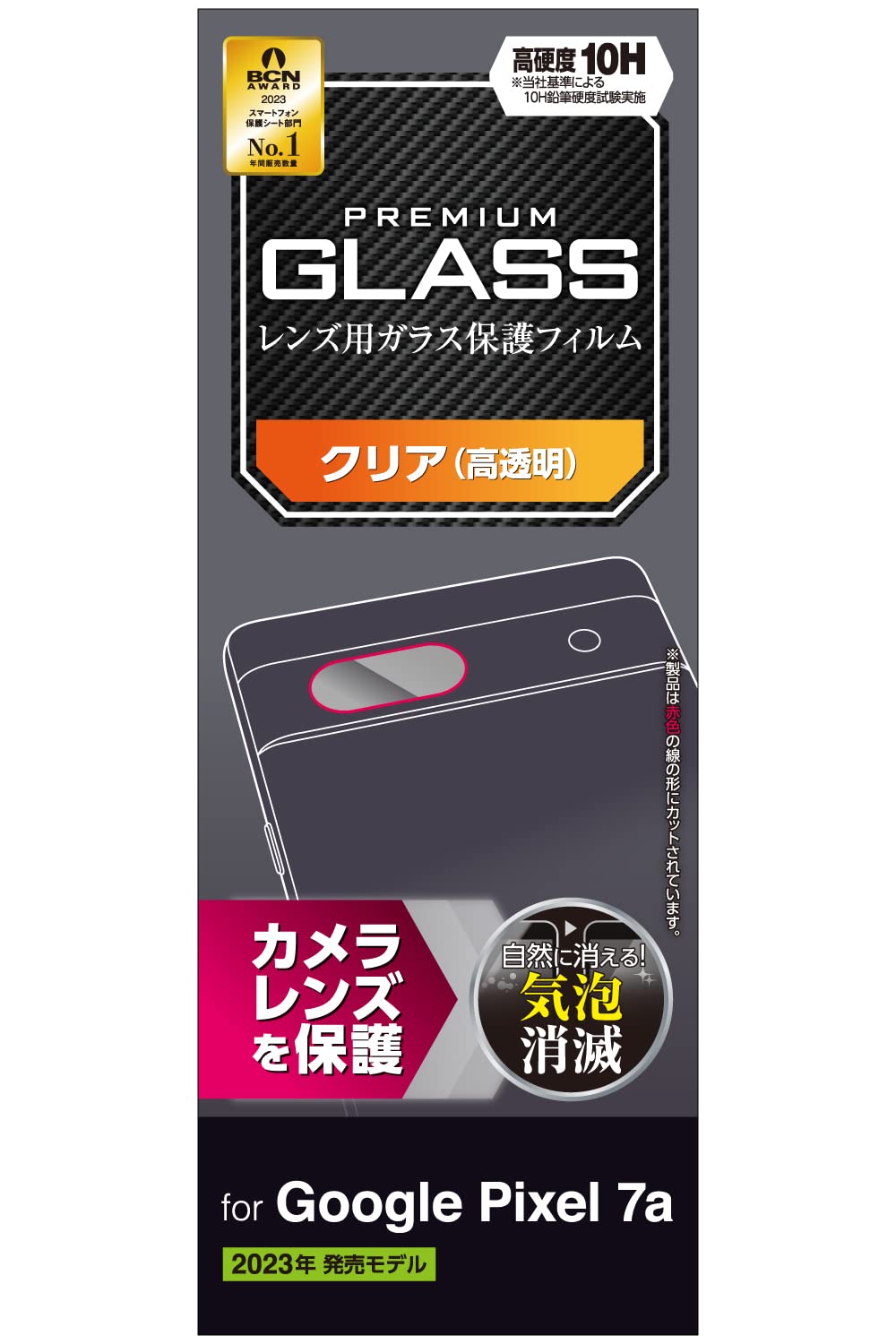 쥳 Google Pixel 7a 饹ե   10H  ɻ [󥺤ݸ] ꥢ PM-P231FLLG