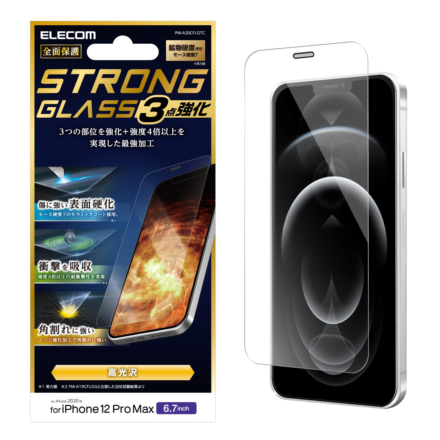 쥳 iPhone 12 Pro Max ե 饹 3 ѳˤ⶯Ƕù ߥå PM-A20CFLGTC
