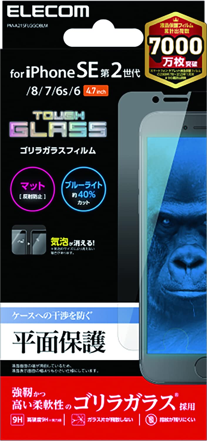 ���쥳�� iPhone SE ��2���� ���饹�ե���� ����� 0.21mm �֥롼�饤�ȥ��å� ȿ���ɻ� PM-A21SFLGGOBLM ���ꥢ