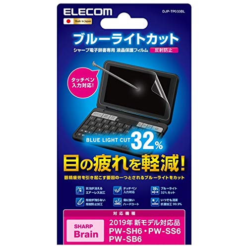エレコム 電子辞書フィルム ブルー�