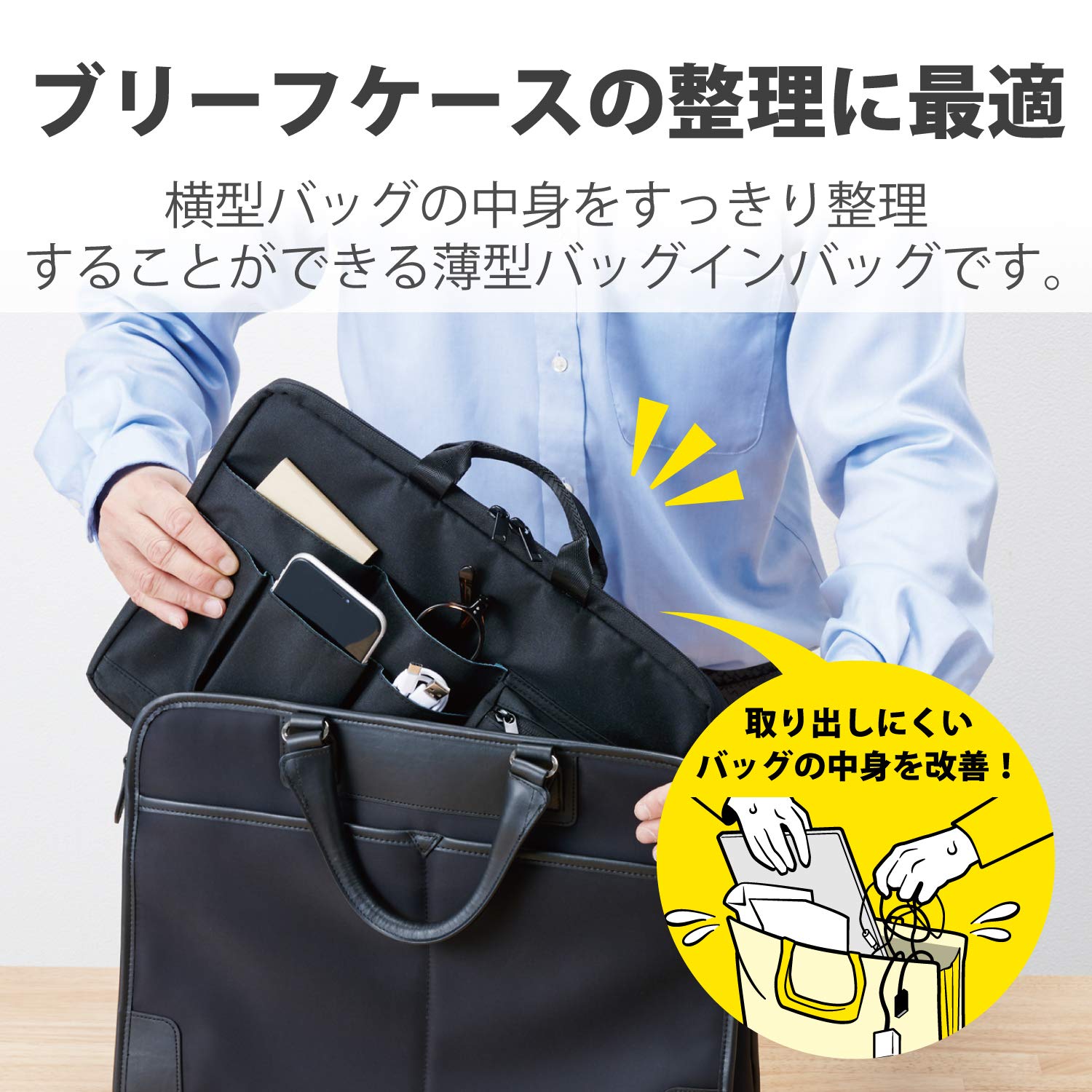 エレコム バッグインバッグ ガジェットポーチ ガジェットケース インナーバッグ型 横型 13.3inch ブラック BMA-BBIY13BK fidela-10160625 FIDELA サンプル画像2