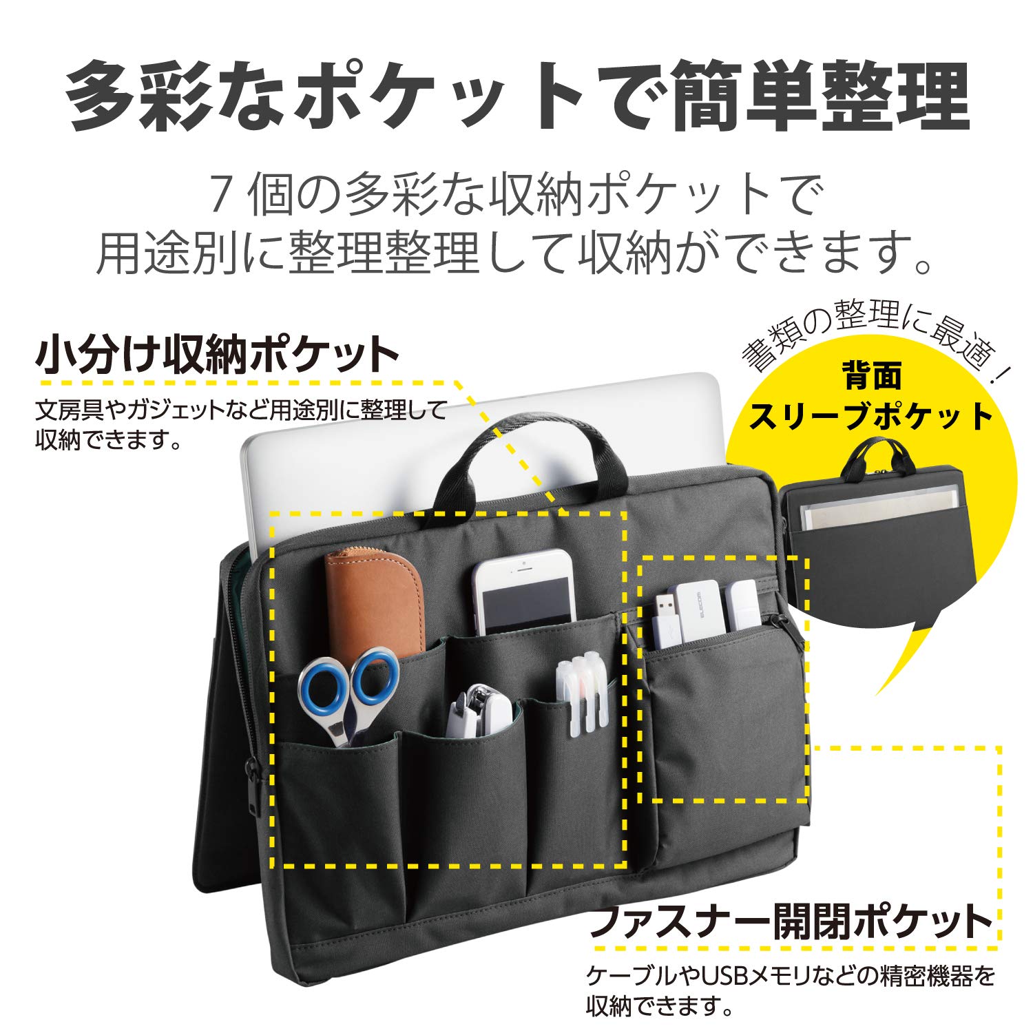 エレコム バッグインバッグ ガジェットポーチ ガジェットケース インナーバッグ型 横型 13.3inch ブラック BMA-BBIY13BK fidela-10160625 FIDELA サンプル画像3