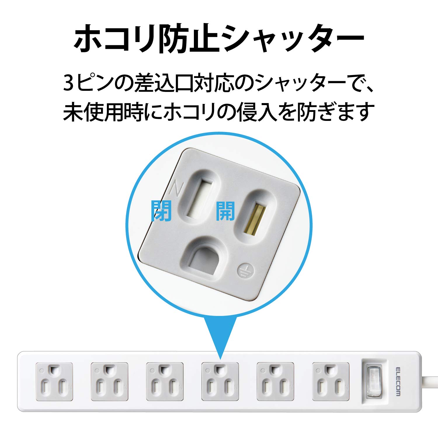 エレコム 電源タップ 3ピン 6個口 差込口2ピン 一括スイッチ マグネット ホコリシャッター 1m RoHS対応 T-T10-3610WH/RS
