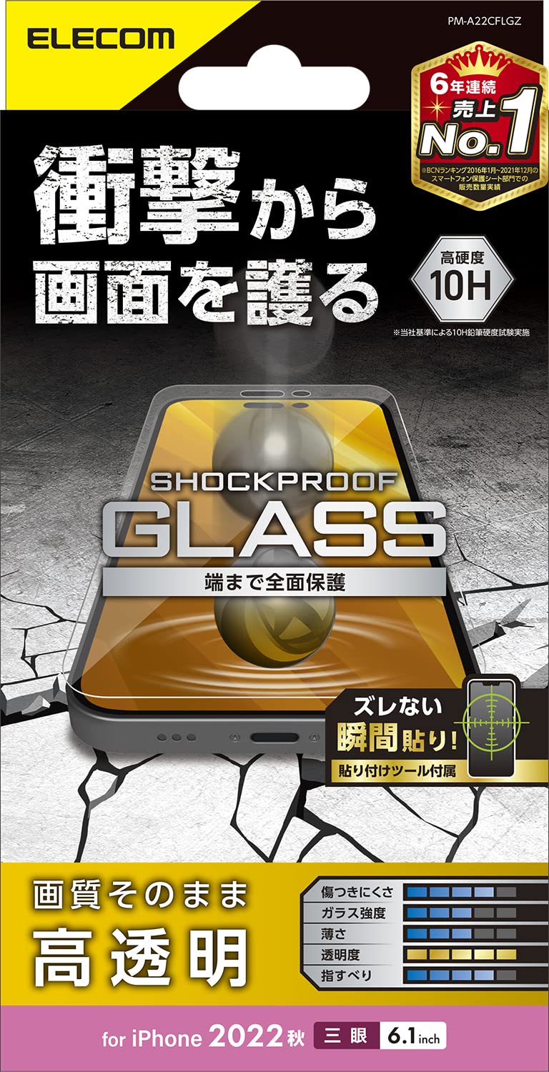 쥳 iPhone 14 Pro 饹ե Ѿ׷ ׷ۼ 饹 ɽ̹10H ɻ ɻ 쥹 SHOC...