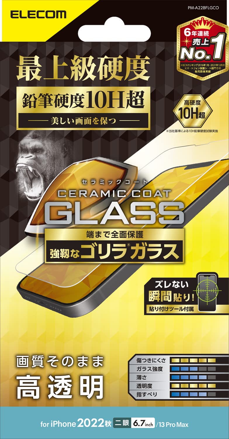 ���쥳�� iPhone 14 Plus / 13 Pro Max ���饹�ե���� ����ߥå������� ����� ���� 0.21mm ɽ�̹���10HĶ �����ɻ� ����...