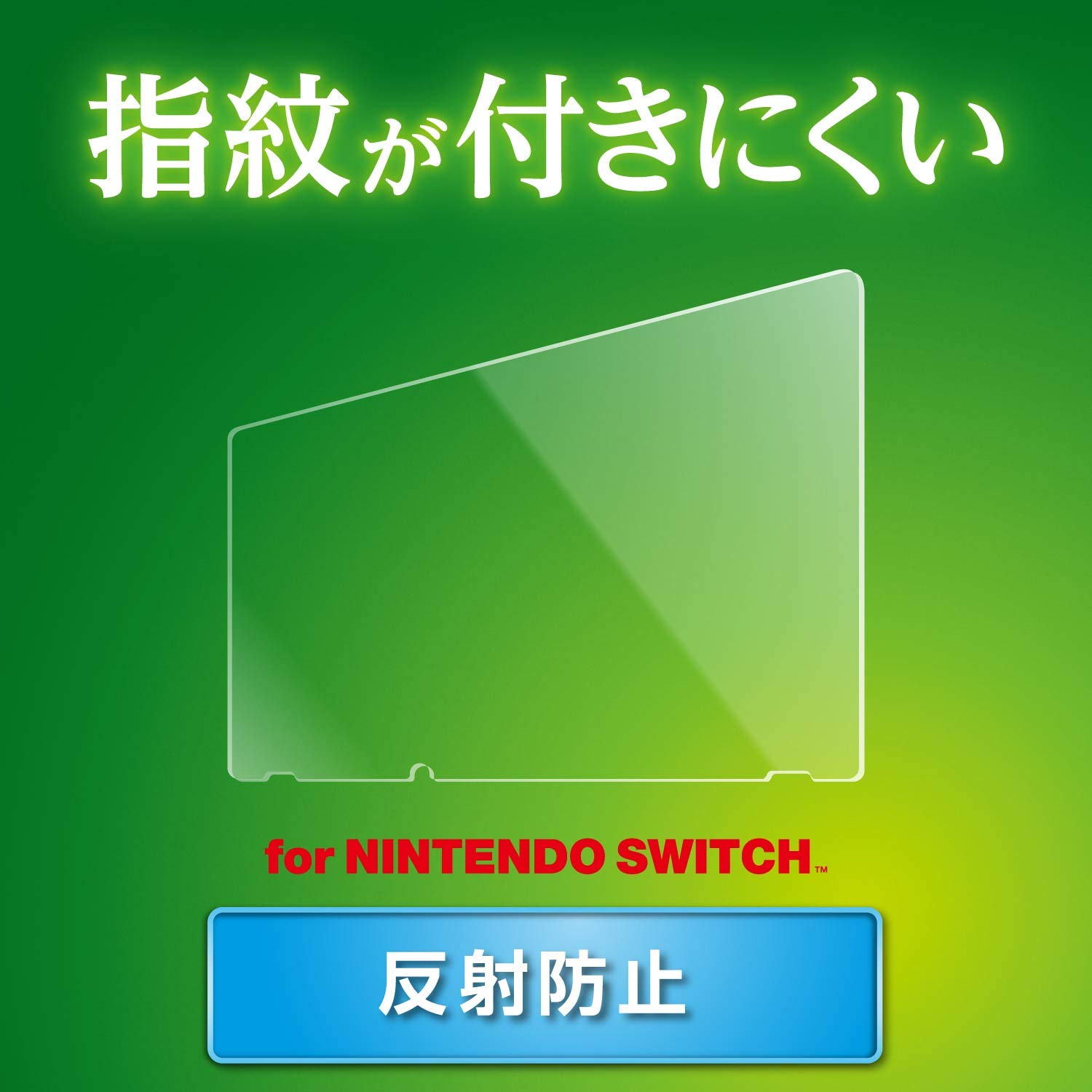 エレコム Nintendo Switch ニンテンドウスイッチ専用 指紋防止 反射防止 安心の日本製 クリーニングクロス付き GM-NSFLF
