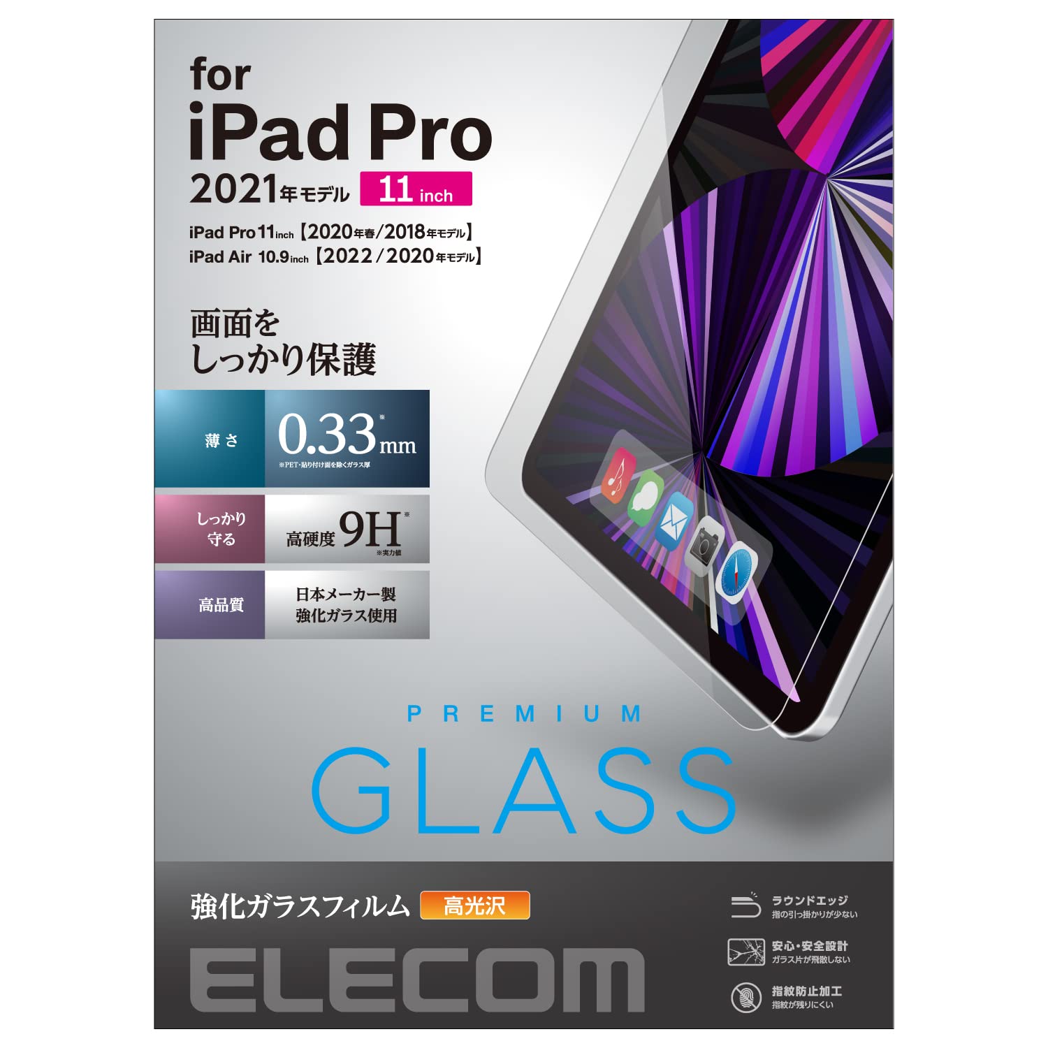 エレコム iPad Pro 11インチ 第4/3/2/1世代 (2022/2021/2020/2018年) iPad Air 第5/4世代 (2022/2020年) ガラスフィルム 保護フィルム リアルガラス 薄さ0.33mm 高硬度9H 指紋防止 高光沢 TB-A21PMFLGG