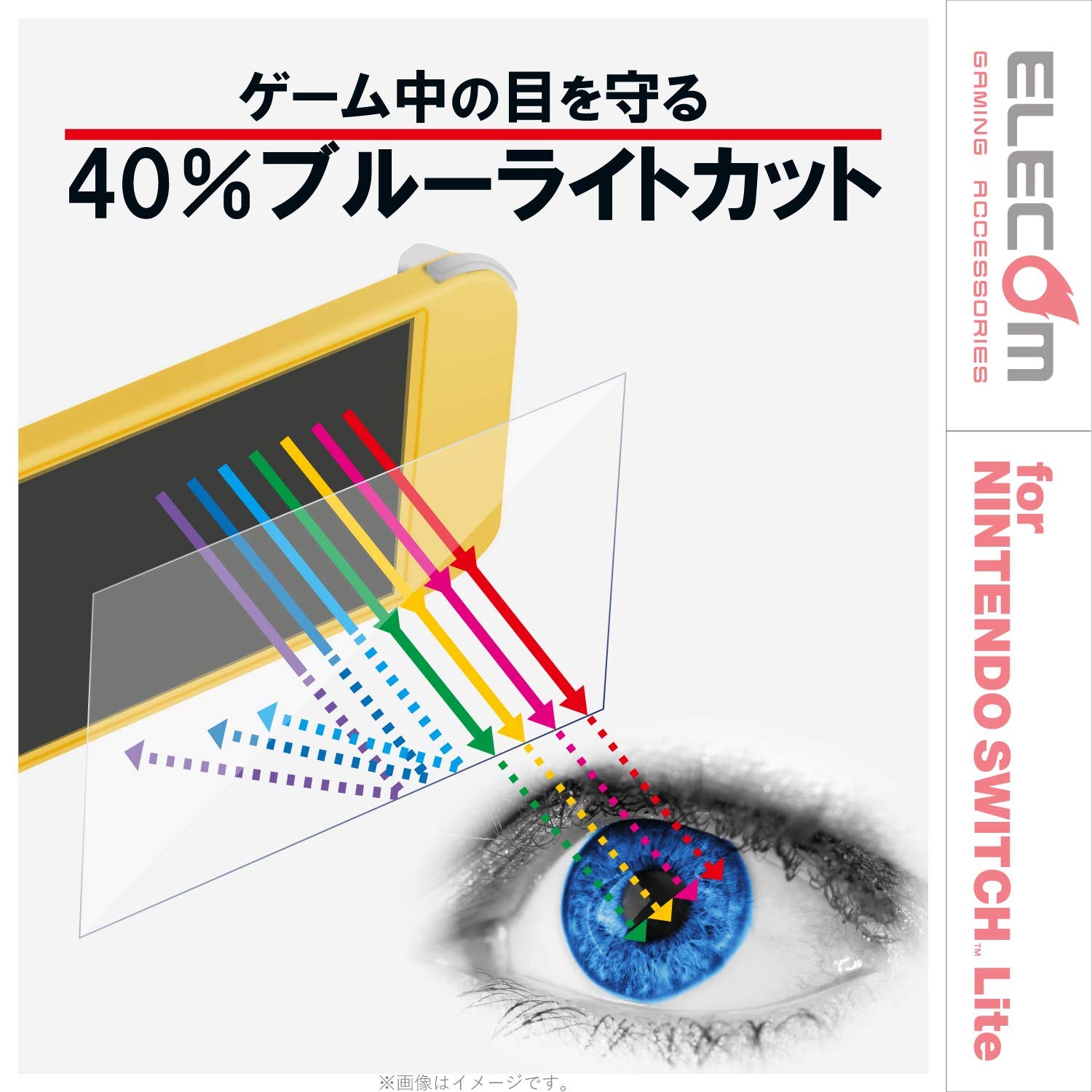 エレコム Nintendo Switch Lite 専用 ガラスフィルム ガラス ブルーライト GM-NSLFLGGBL