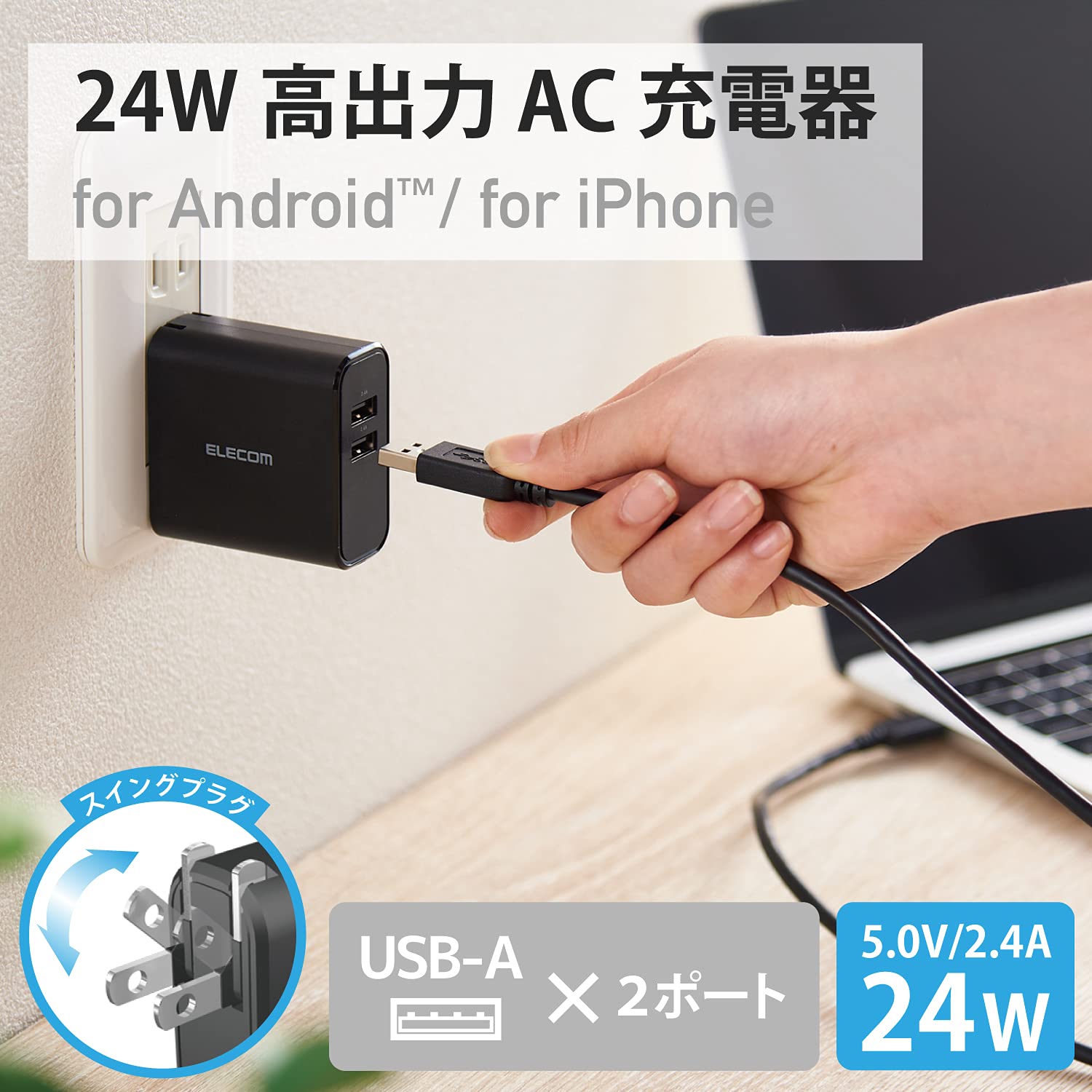 エレコム 充電器 USB コンセント 合計24W 2ポート USB-A 折りたたみ式プラグ 2台同時充電 おまかせ充電対応 iPhone SE3/15/14/13/12/Android 各種対応 ブラック EC-AC03BK