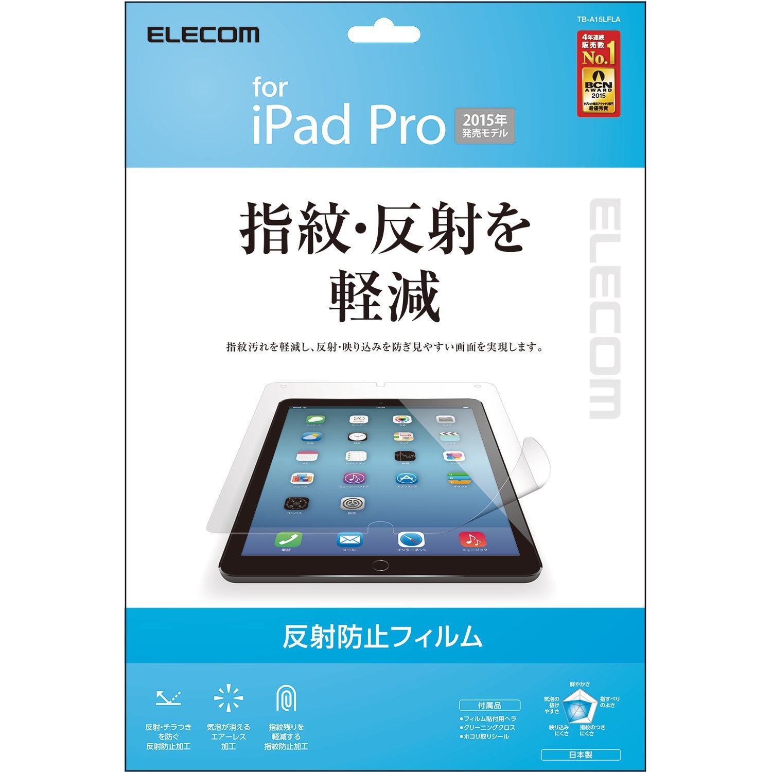 エレコム iPad Pro 12.1インチ 液晶保護フィルム エアーレス加工 反射防止タイプ TB-A15LFLA