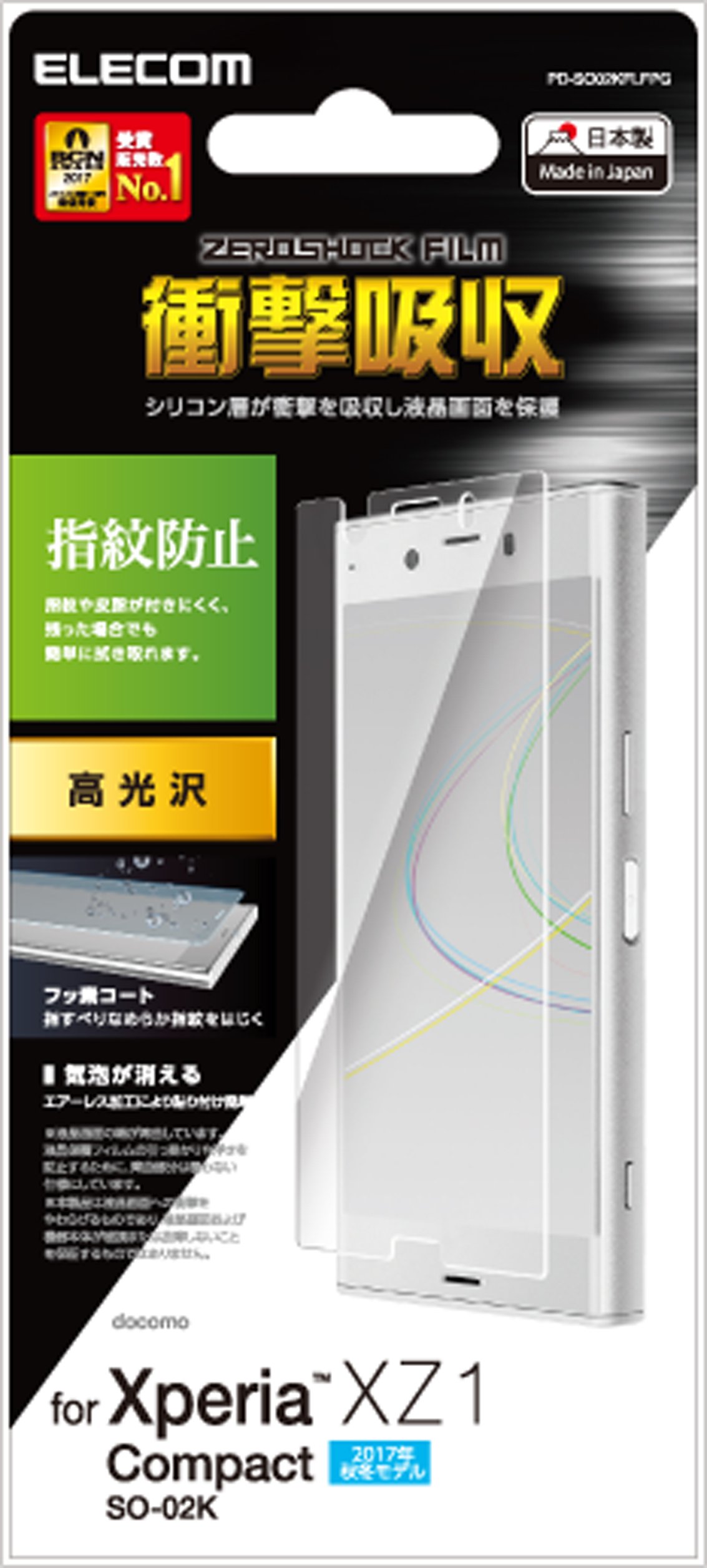 쥳 Xperia XZ1 Compact ե SO-02K(docomo) ׷ۼ ɻ  PD-SO02KFLFPG