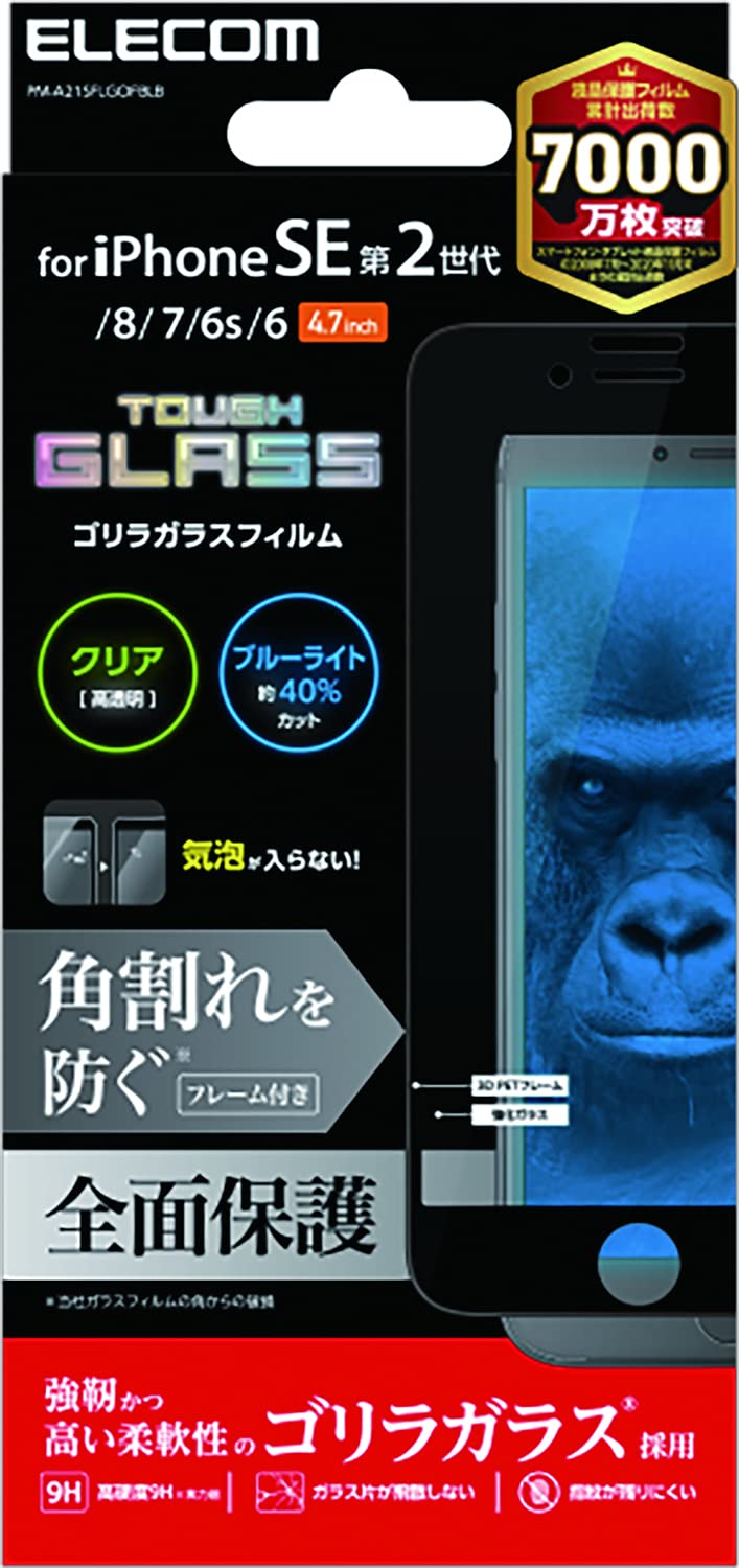 ���쥳�� iPhone SE ��2���� ���饹�ե���� �ե륫�С� ����� 0.21mm �֥롼�饤�ȥ��å� �֥�å� �ѳ���ɻߥե졼���߷� PM-A21SFLGOFBLB