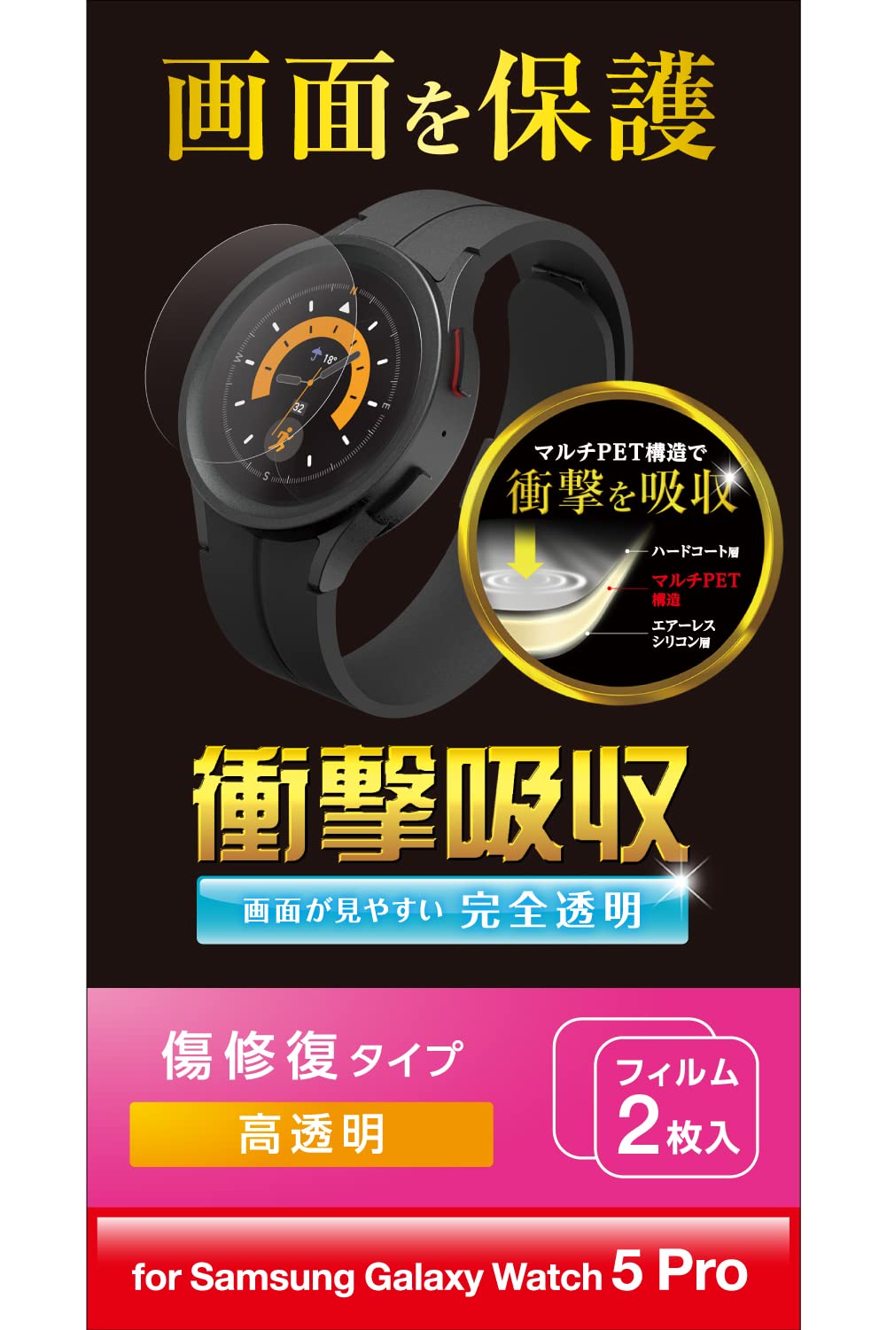 쥳 Galaxy Watch5 Pro ե ݸե 2 Ѿ׷ ׷ۼ ե륫С ڥ ɻ ꥢ SW-SA223FLPPKRG