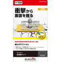 エレコム Nintendo Switch Lite専用 液晶保護フィルム ZEROSHOCKガラス 高光沢 GM-NSL21FLGZ