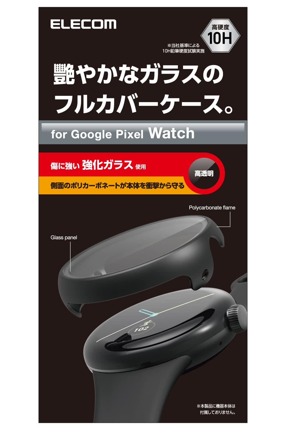 エレコム Google Pixel Watch ケース フルカバーケース ガラス 硬度10H 指紋防止 ブラック SW-PI221FCGBK