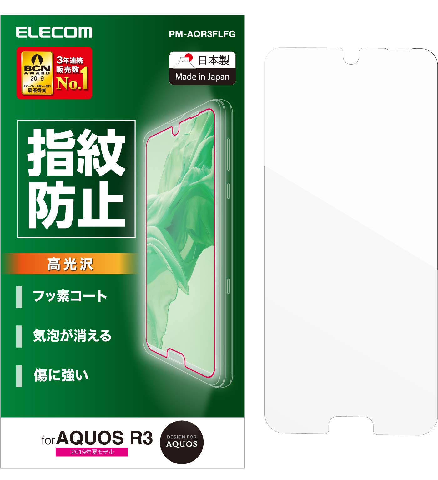 쥳 AQUOS R3 ե SH-04L SHV44 [椬Ĥˤ] ɻ  PM-AQR3FLFG