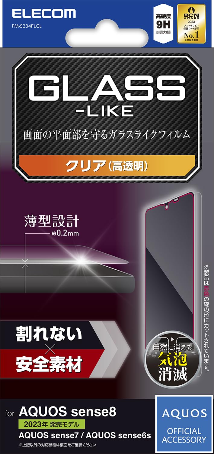 ���쥳�� AQUOS sense8 / 7 / 6s / 6 (SH-54D / SHG11 ��) ���饹�饤���ե���� ����ǧ���б� ���� ���� ɽ�̹���9H...