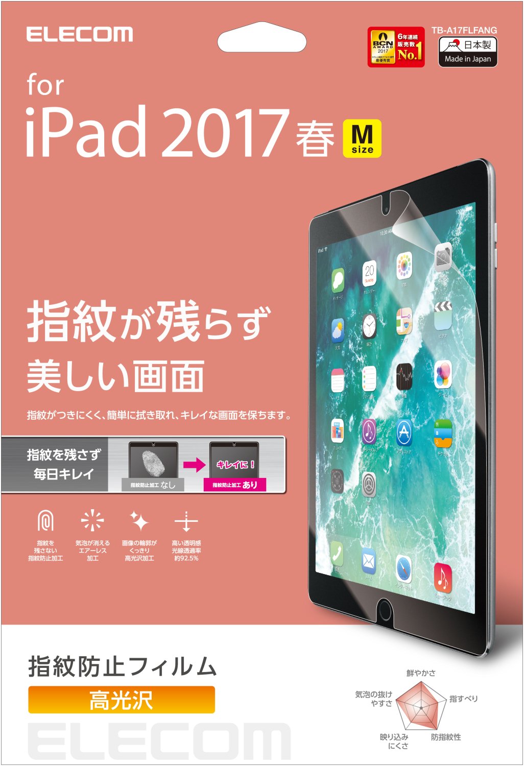 エレコム iPad 10.5 第3/1世代 (2019/2017年) フィルム 防指紋エアーレス 高光沢 TB-A17FLFANG