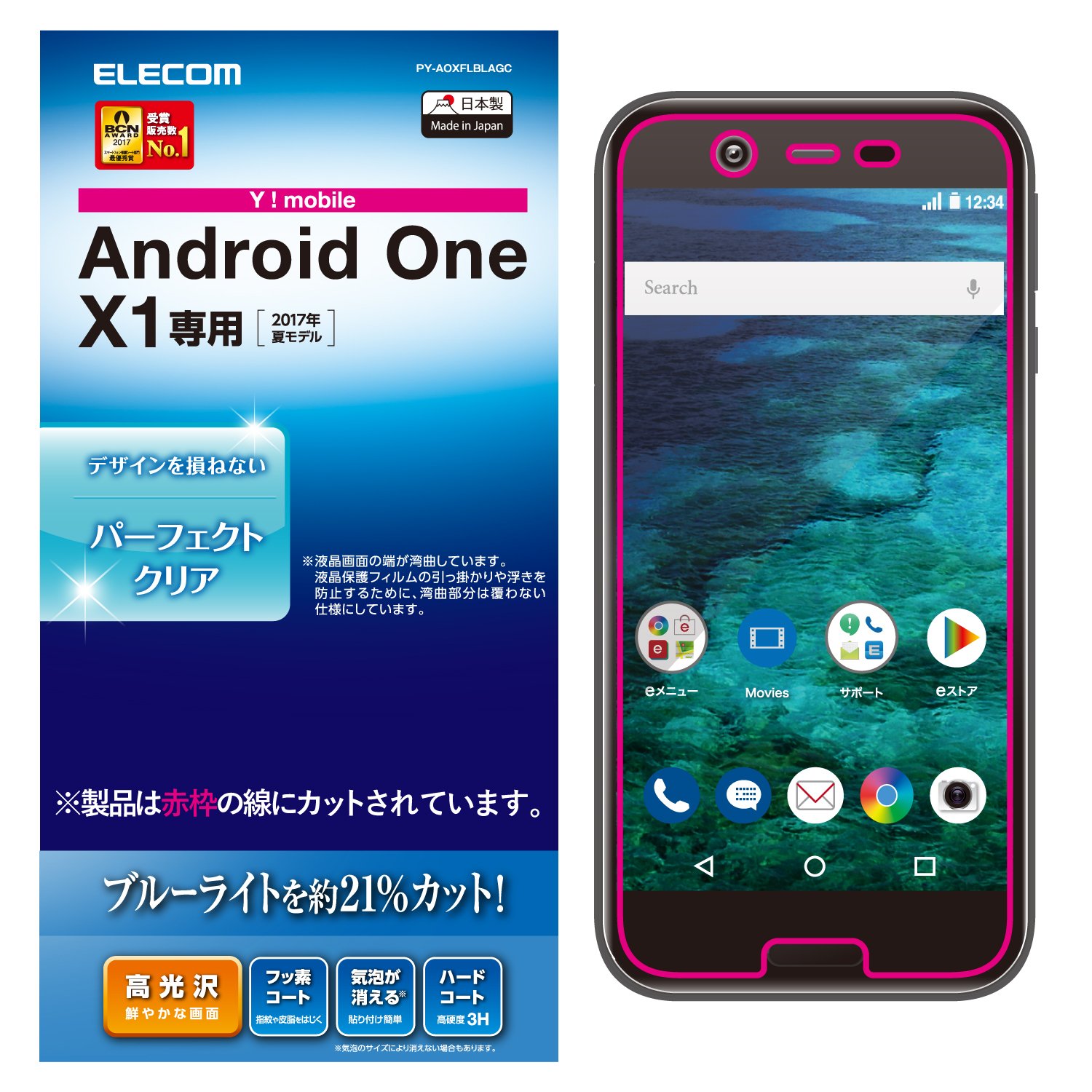 쥳 android one X1 ե վݸե ֥롼饤ȥå ˢɻ߰¿ PY-AOXFLBLAGC