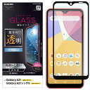 エレコム Galaxy A21 Galaxy A21 シンプル 全面保護 フィルム 強化ガラス フレーム付 PM-G204FLGFRBK