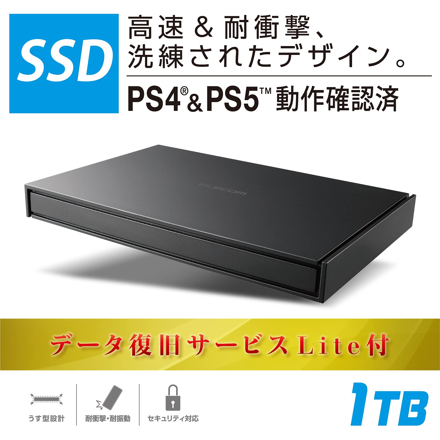 エレコム ポータブルSSD 1TB USB3.2Gen1 PS5/PS4(メーカー動作確認済) データ復旧サービスLite付 ブラック ESD-EJ1000GBKR - Image 2