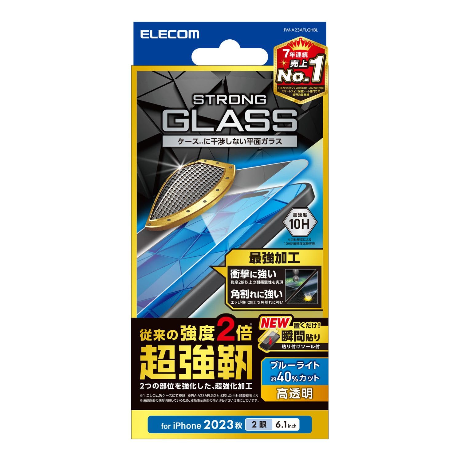 エレコム iPhone15 ガラスフィルム 超強靭 強度2倍 エッジ強化加工 ブルーライトカット付き 40% 硬度10H 貼付けツール付き クリア PM-A23AFLGHBL