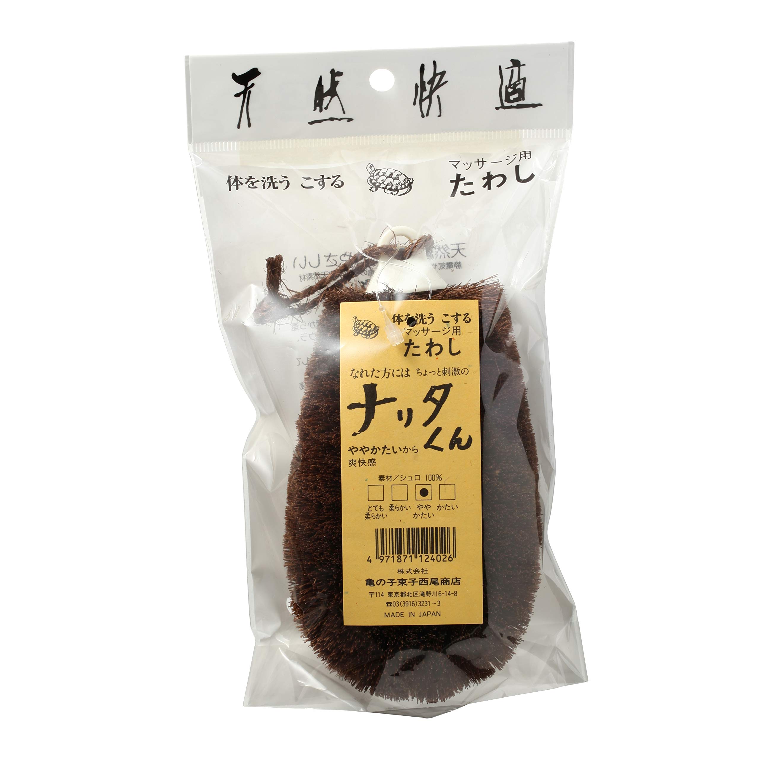 亀の子束子 ボディたわし ナリタくん