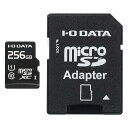 アイ・オー・データ microSDカード 256GB UHS スピード...(2)