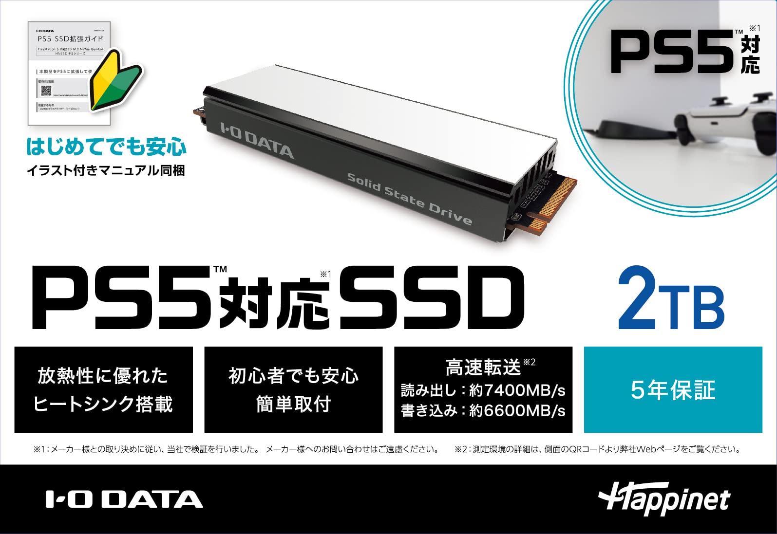 ǡ PS5б M.2 ĥSSD ҡȥ 2TB (:HNSSD-2P5)