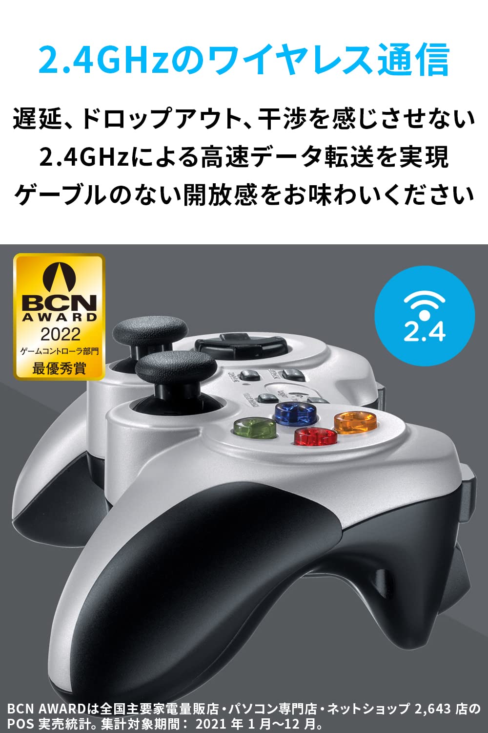 Logicool G ゲームパッド コントローラー F710r PC ゲームワイヤレス usb FF14 Windows 版 滑らかな操作感 国内正規品 ファイナルファンタジーXIV 推奨周辺機器