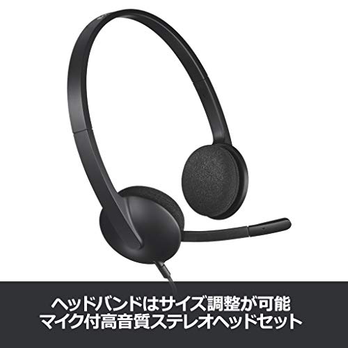 ロジクール ヘッドセット H340r ノイズキャンセリング マイク付き ステレオ USB 接続 マイク 軽量 ヘッドホン ヘッドフォン ブラック windows mac Chrome テレワーク リモートワーク Web会議 国内正規品 2年間メーカー保証