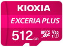 KIOXIA(キオクシア) 旧東芝メモリ microSDXCカード 512GB UHS-I U3 V30 Class10 (最大読出速度100MB/s) Nintendo Switch動作確認済 国内サポート正規品 メーカー保証5年 KLMPA512G