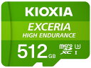 キオクシア(KIOXIA) 旧東芝メモリ microSDXCカード 512GB 高耐久 ドライブレコーダー対応 UHS-I U3 V30 Class10 最大読出速度100MB/s 国内サポート正規品 メーカー保証5年 KLMHA512G