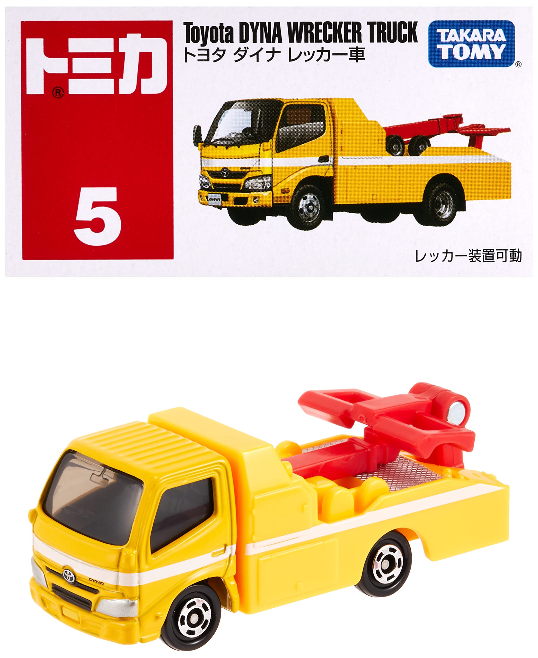 タカラトミー トミカ No.5 トヨタ ダイナ レッカー車 (箱) ミニカー おもちゃ 3歳以上