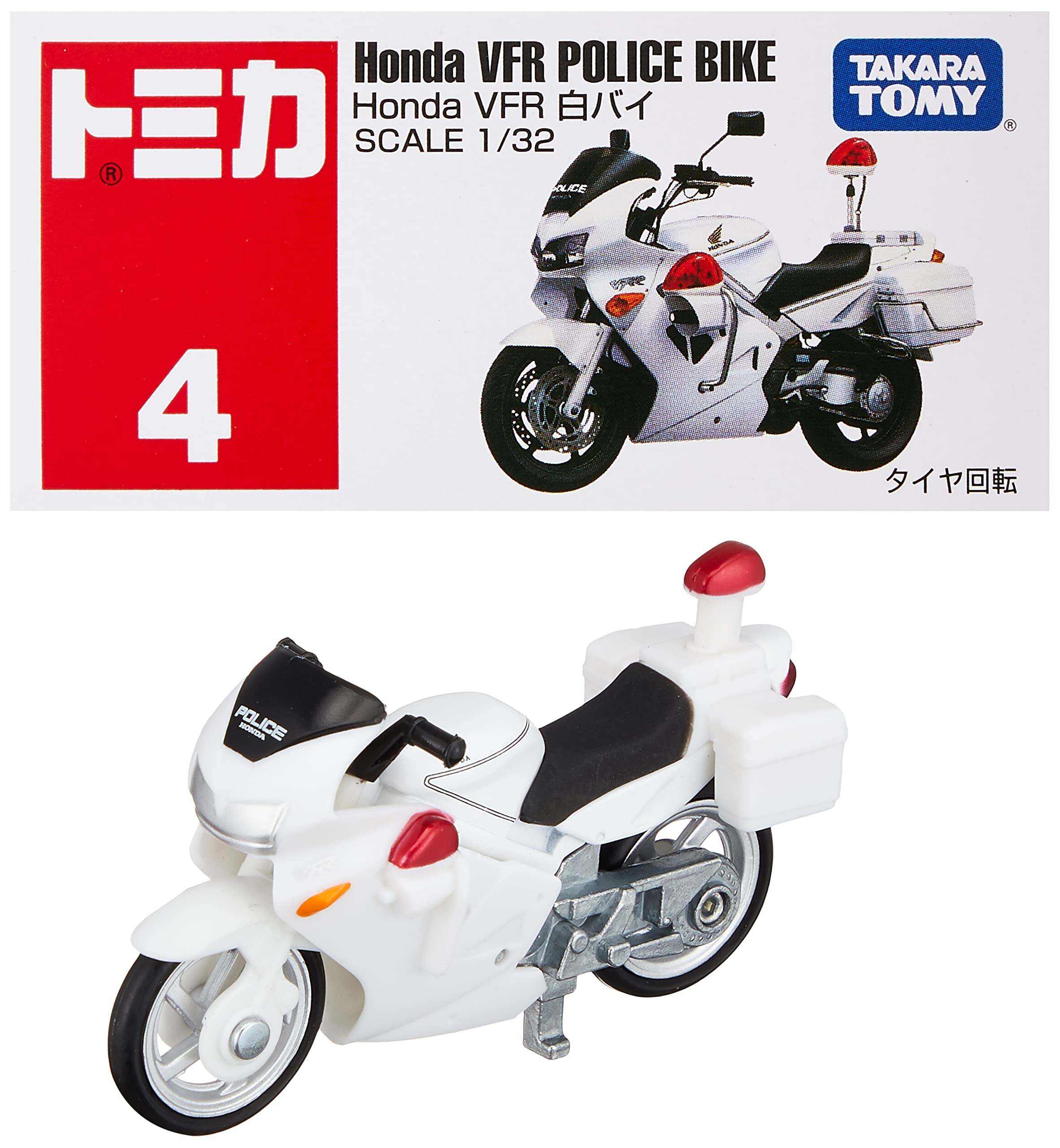 タカラトミー『 トミカ 4 Honda VFR800 白バイ (箱) 』 ミニカー 車 おもちゃ male 3歳以上 箱入り 玩具安全基準合格 STマーク認証 TOMICA TAKARA TOMY