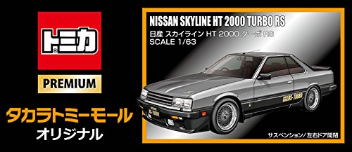 タカラトミーモールオリジナル トミカプレミアム 日産 スカイライン HT 2000 ターボ RS