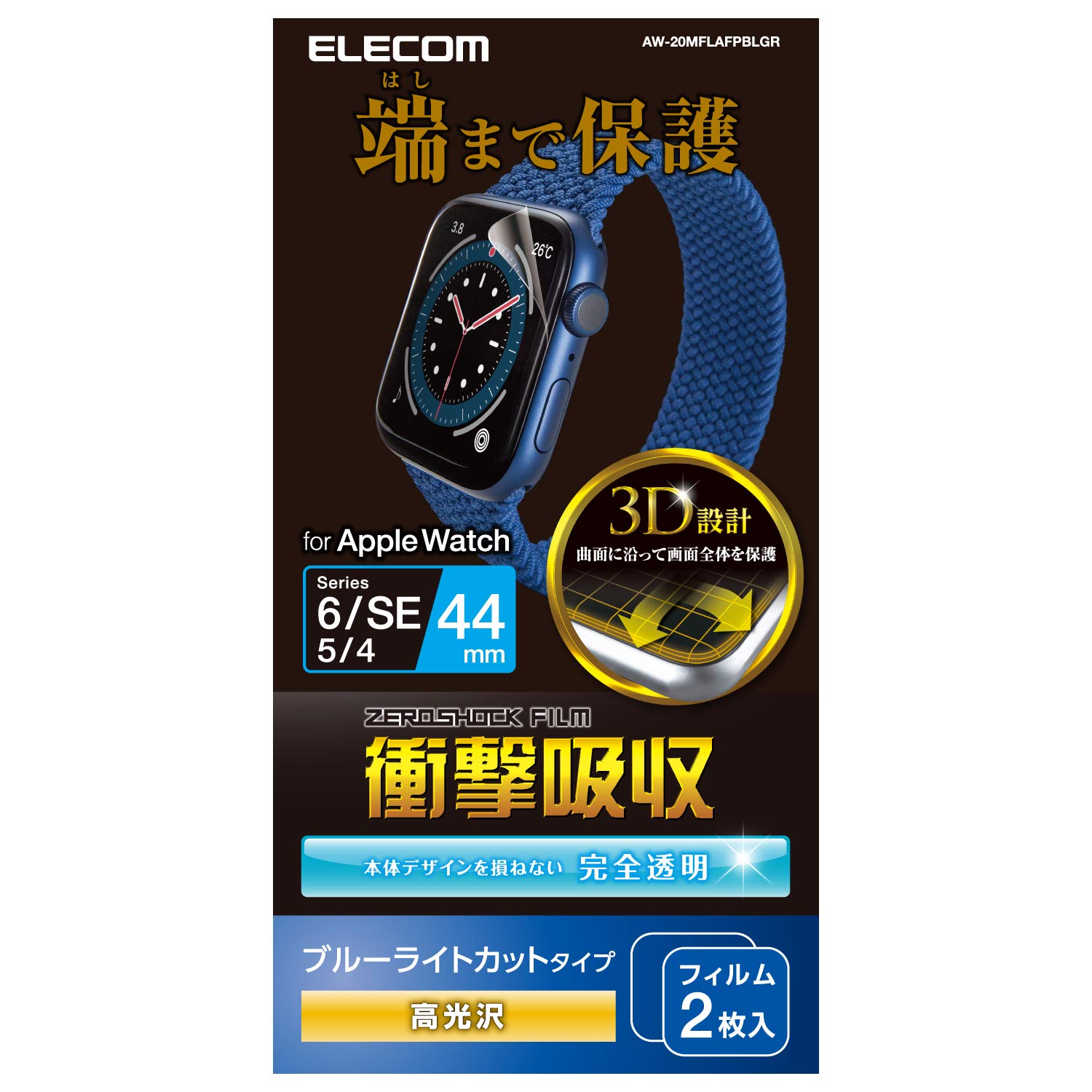 ���쥳�� Apple Watch (���åץ륦���å�) �ե���� 2������ 44mm [Apple Watch SE2 SE 6 5 4 �б�] �׷�ۼ� �Ѿ׷� �֥롼�饤�ȥ��å� ���� �����ɻ� ���ꥢ AW-20MFLAFPBLGR